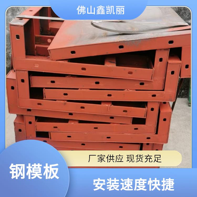 鑫凯丽 护栏钢模板 内模光滑云润 轻量化易搬运
