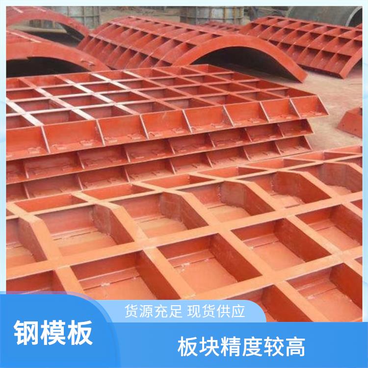 转角钢模板 高刚性不易变形 提升结构强度 可循环再利用 鑫凯丽