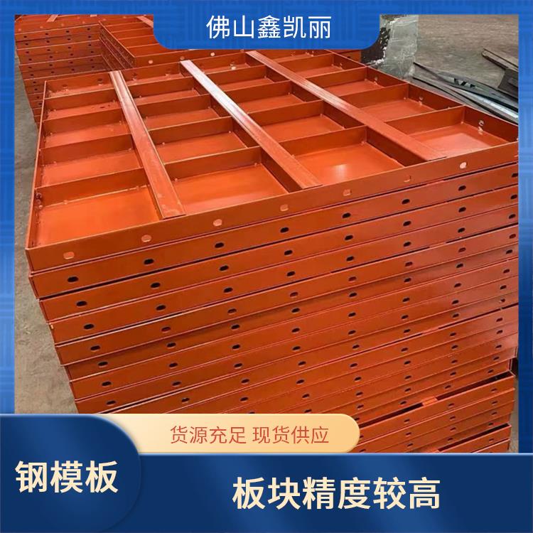 阴角钢模板 表面处理防锈 使用寿命长久 可重复用多次 鑫凯丽