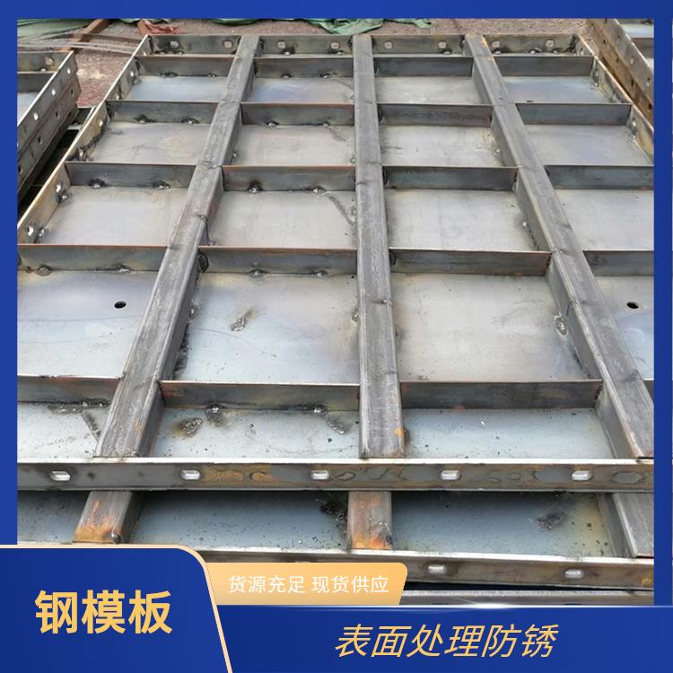 鑫凯丽 桥梁钢模板 降低施工误差 韧性好耐冲击