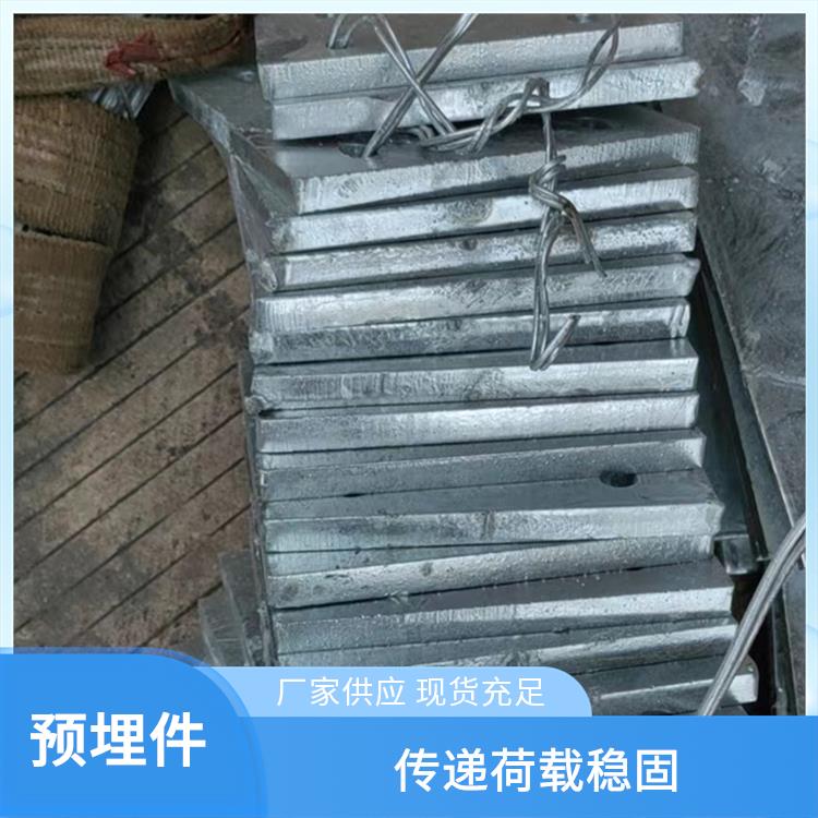 冷热镀锌预埋件 材质纯度达标 延长使用年限 适配标准施工 鑫凯丽
