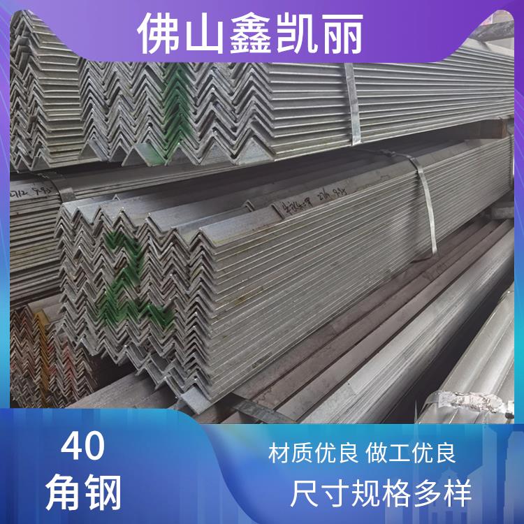 鑫凯丽 40角钢 规格多样化 抗疲劳性能好 安装便捷效率高