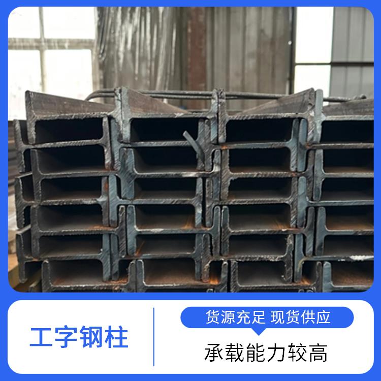工字钢钢结构 防火阻燃有效 力学性能优良 耐用性能突出