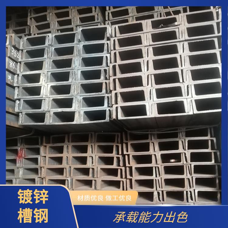 国标槽钢 壁厚均匀一致 力学性能优良 应力集中较少