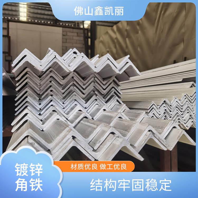 鑫凯丽 Q235角钢 边角弧度较小 可焊性能良好 强度高且稳定