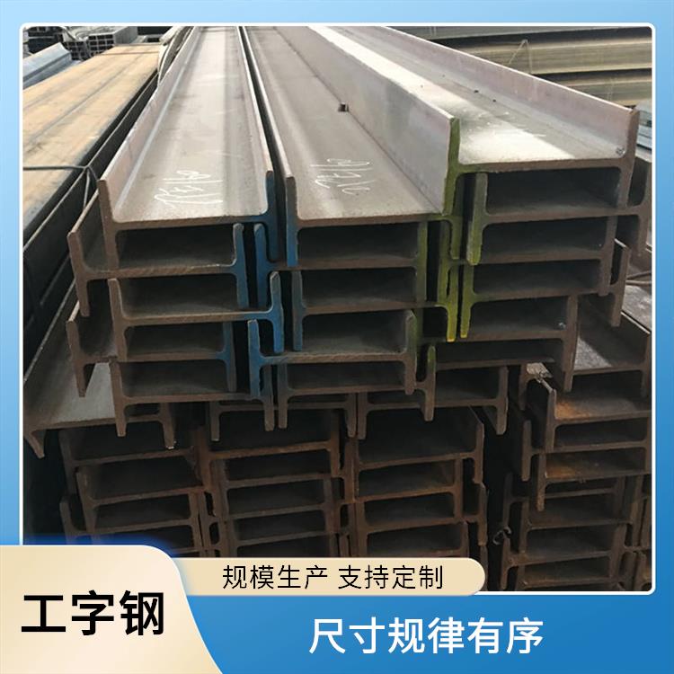 鑫凯丽 工字钢尺寸 互换性能良好 抗压能力较强 用料节省经济