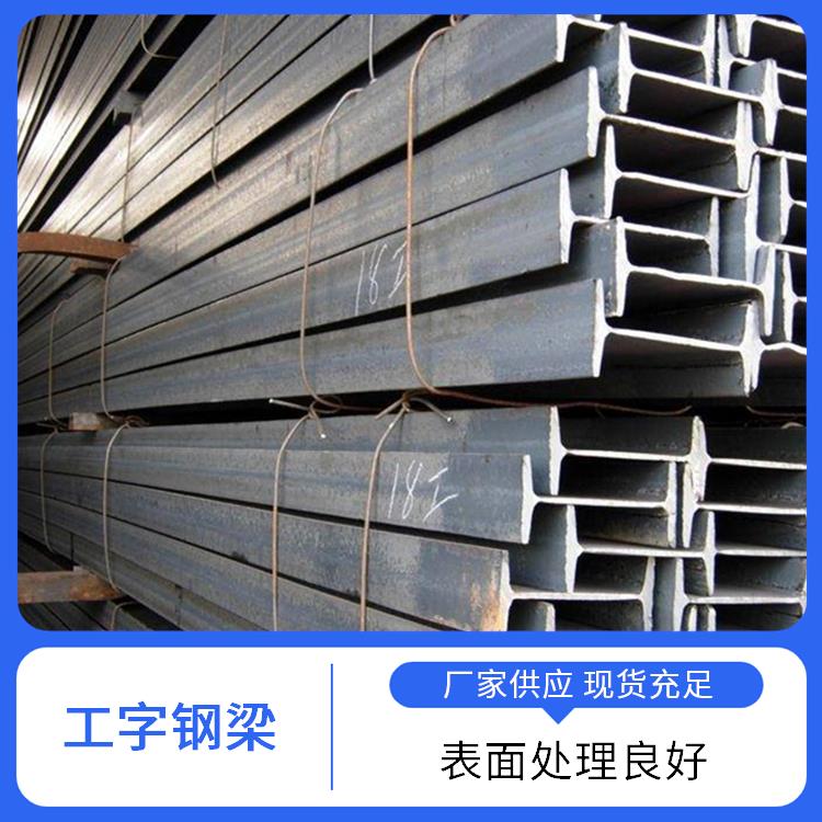 鑫凯丽 低合金工字钢 尺寸规格多样 力学性能优良 通用性强实用