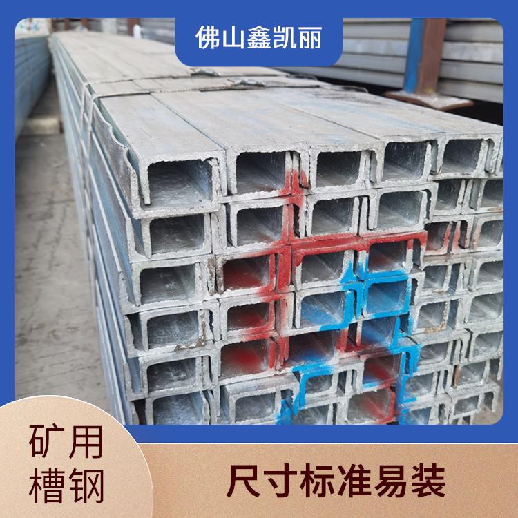 房梁槽钢 使用寿命延长 受力均匀合理 加工性能良好 鑫凯丽