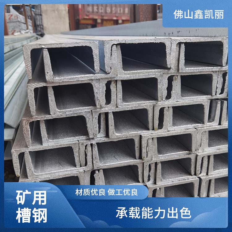 槽钢厂家 尺寸标准易装 维护成本较低 高温热轧成型 鑫凯丽