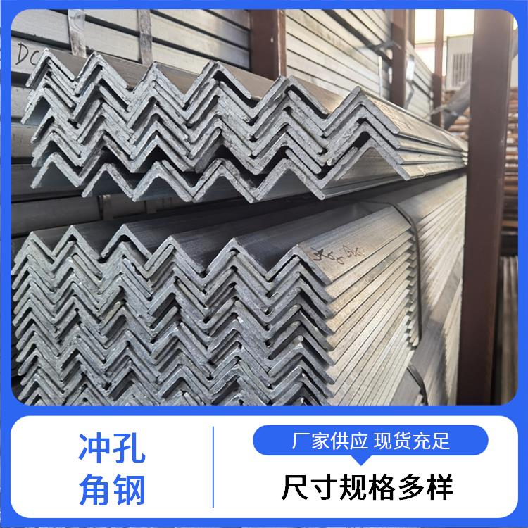 鑫凯丽 非标锌角钢 耐候性能出色 适配承重场景多
