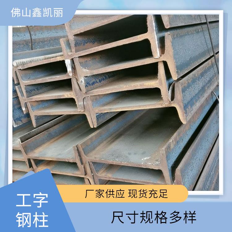 鑫凯丽 幕墙工字钢 规格多样可选 抗老化能力好 适配多种材质