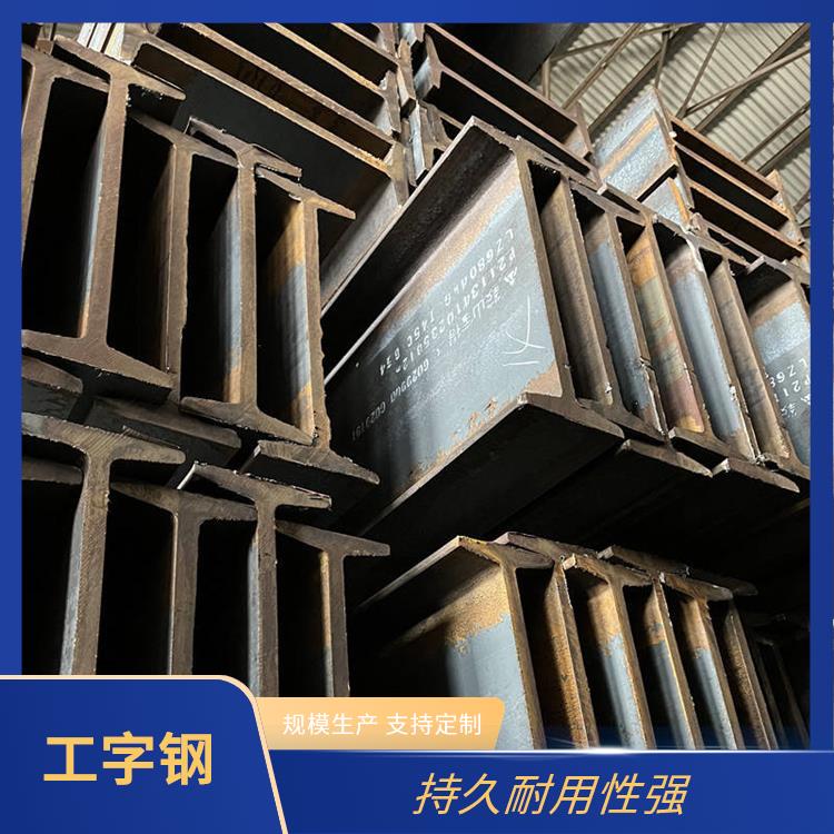 工字钢支撑梁 承载能力较高 抗老化能力好 施工安装便利
