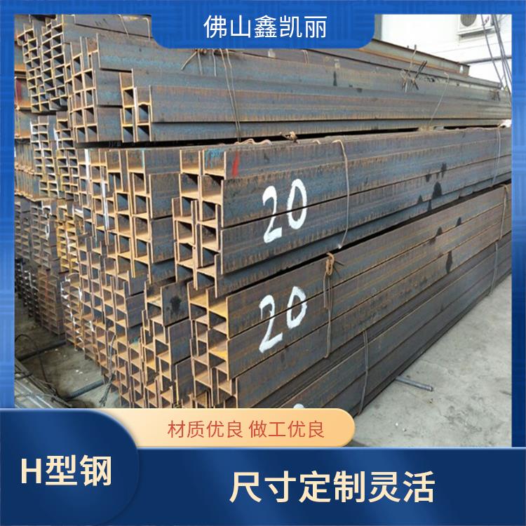 国标H型钢 截面精度较高 应用领域广泛 抗弯能力突出 鑫凯丽
