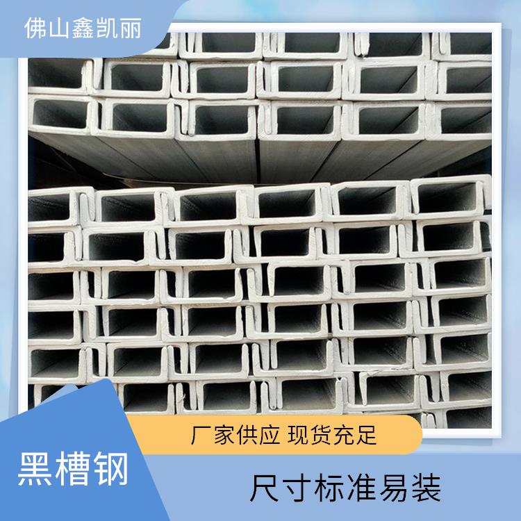 桥梁用槽钢 低合金高强度 提升设备寿命 抗冲击性良好 鑫凯丽