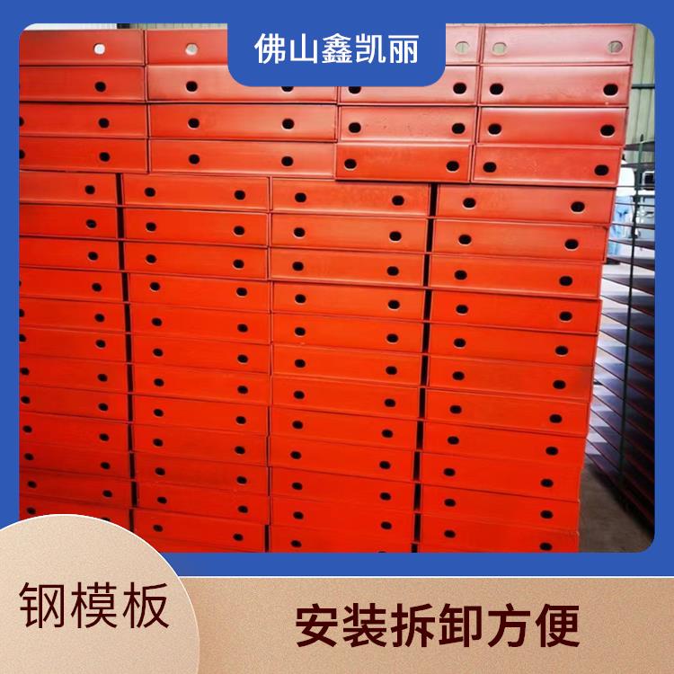 鑫凯丽 建筑钢模板 可重复用多次 使用寿命长久