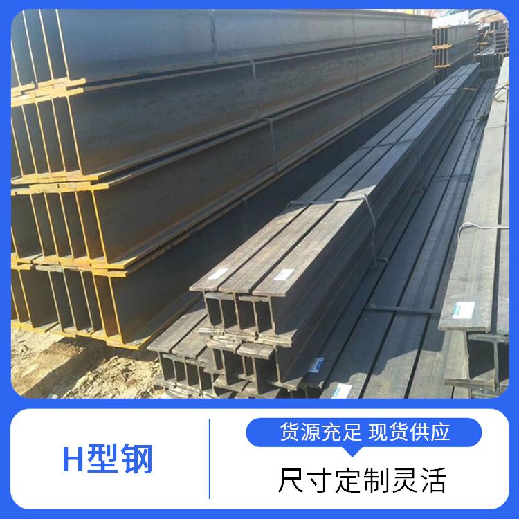 鑫凯丽 不锈钢H型钢 承载能力较大 力学性能良好 组装便捷快速