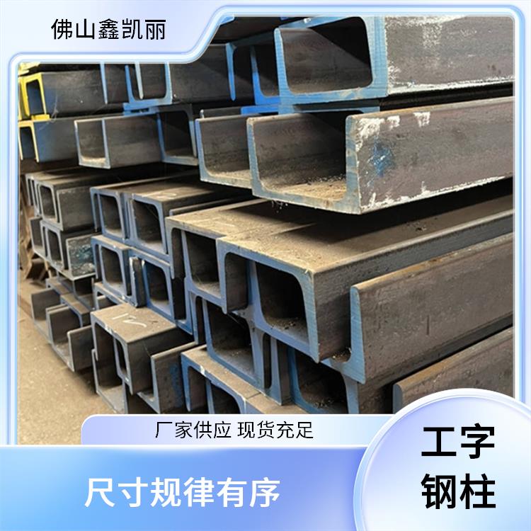 工字钢打孔加工 规格多样可选 抗压能力较强 适配多种材质
