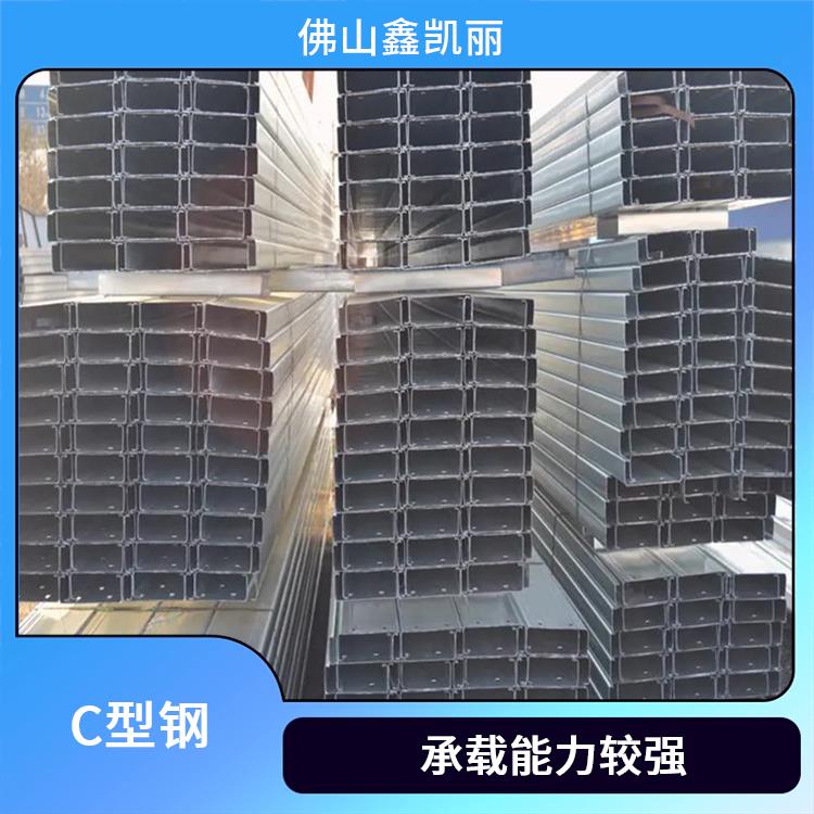 鑫凯丽 厂房C型钢 定制灵活方便 可塑性较突出 韧性良好可焊