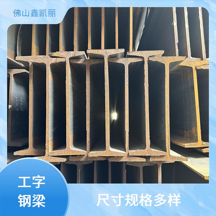 工字钢租赁 隔热保温实用 通用性强适配 抗弯刚度出色 鑫凯丽