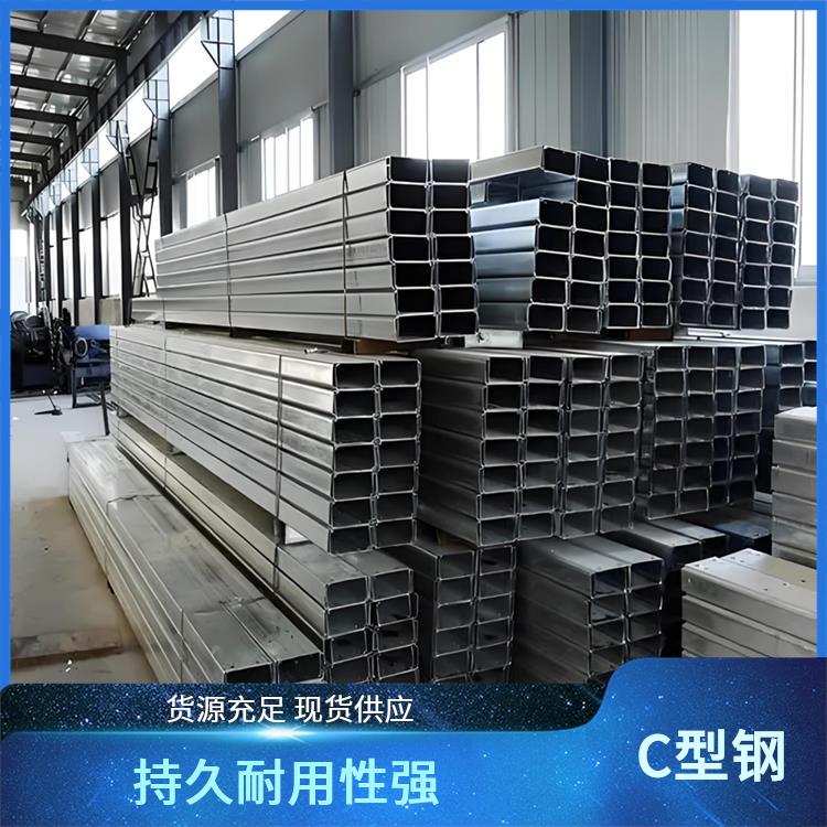 鑫凯丽 不锈钢C型钢 端部设计圆滑 具备耐磨特性 轻型高强实用