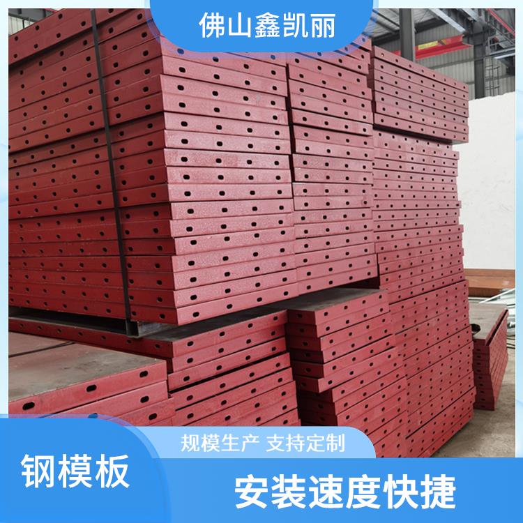 鑫凯丽 水沟钢模板 高强度钢材制 经济效益良好 色泽度高外观好