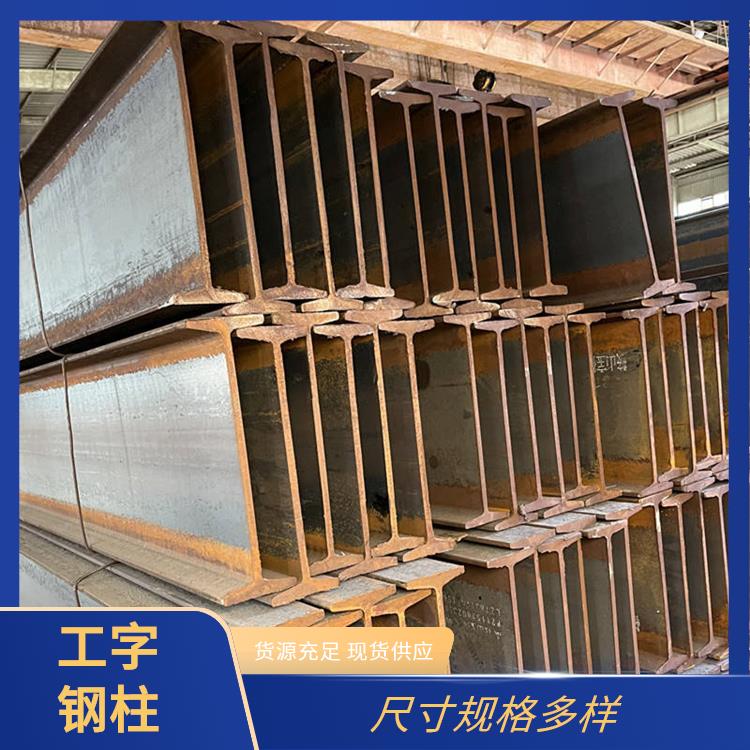 鑫凯丽 工字钢构件 尺寸规格多样 结构新颖美观 适配多种材质