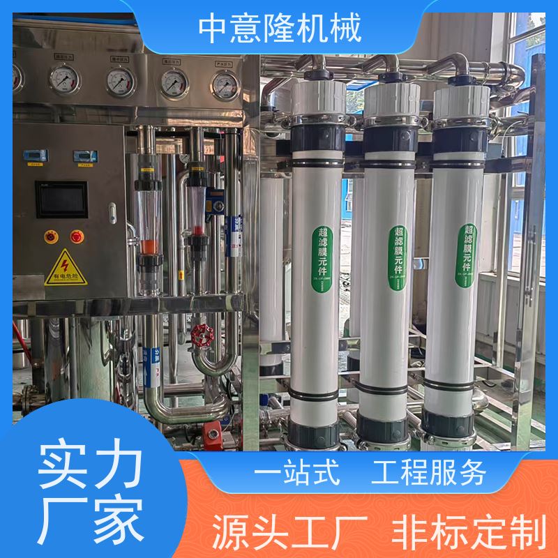 植物饮料调配生产线 草本凉茶提取杀菌设备 反渗透水处理系统
