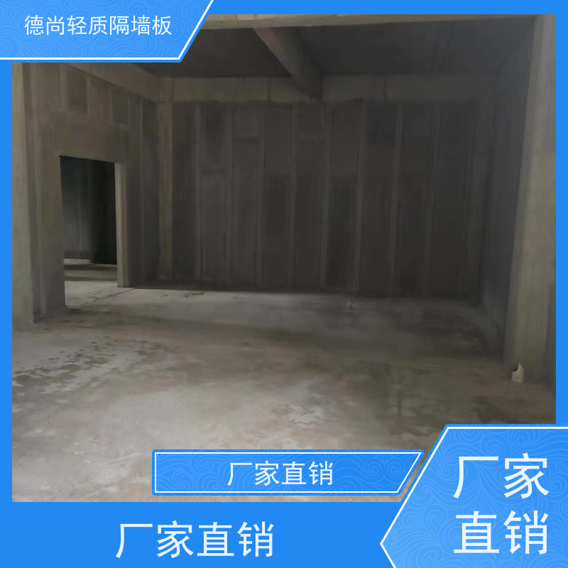 德尚 酒店 轻质预制板 绿色环保无异味 可直接批刮装修 提升居住舒适度