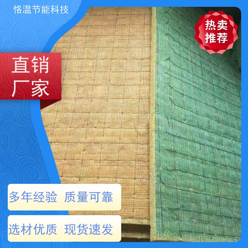  工业岩棉板 工厂 口碑推荐