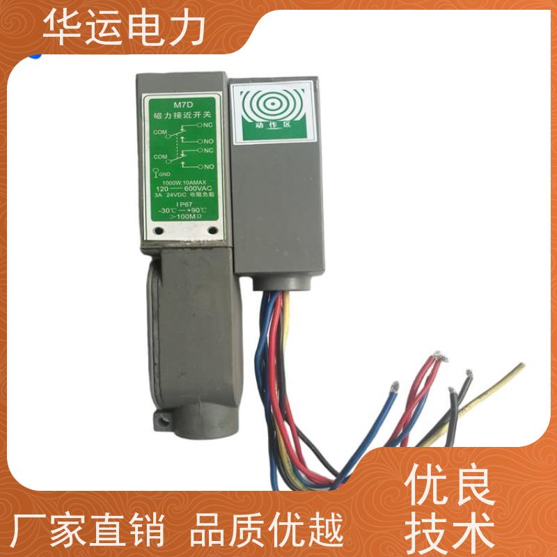 锅炉吹灰器 限位开关 M7D 抗电磁干扰能力强 非接触式控制