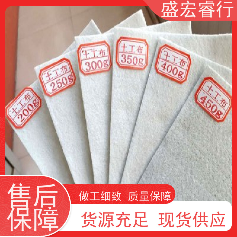 盛宏睿行 土工布  垃圾填埋场 防渗隔离过滤布 国标