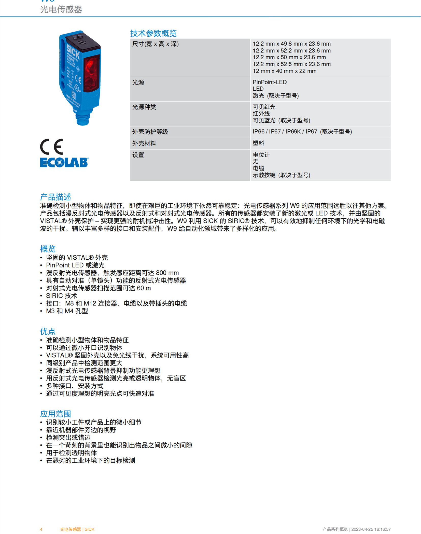 德国SICK插头和电缆YF8U14-050VA3XLEAX
