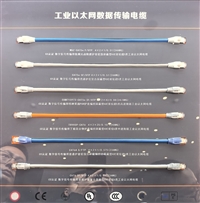 工业以太网数据传输电缆 超5类/6类屏蔽拖链网线 CE认证抗干扰