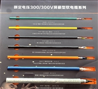 额定电压300/300V屏蔽型软电缆系列多型号耐油抗拉信号传输线缆