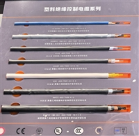 多规格塑料绝缘控制电缆系列 KVVP22/KVV/KYJV 450/750V 阻燃屏蔽铠装软电缆