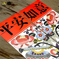 国风创意新年春节入户门贴画原创纸门幅装饰