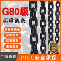 辰力 起重链条 抗氧化耐磨损 建筑工地仓库吊装用