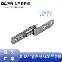 行车记录仪转轴 医疗旋转屏一字自锁转轴翻盖电子产品阻尼器厂家