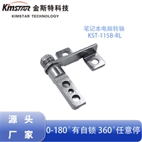 笔记本电脑转轴 无人机医疗器械hingeL型阻尼器源头工厂 编辑商品