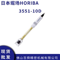 日本HORIBA堀场3551-10D铂黑涂层铂钛传感器  低导电率测量头
