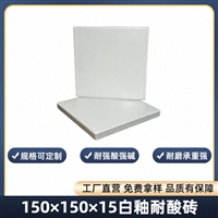 15mm精品白釉耐酸砖