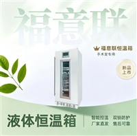 医用冷藏箱箱体行业标准制定者