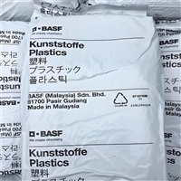 耐油PA66 德国巴斯夫 A3EG10