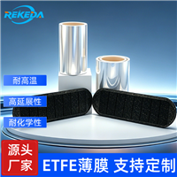 ETFE离型膜 封装膜 镜面膜 磨砂膜 LED半导体封装离型光伏用