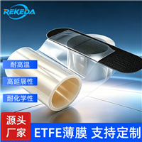 瑞科达ETFE太空光伏封装膜 高透光轻量化特点