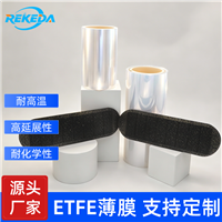 ETFE柔性光伏电池封装膜 瑞科达etfe太阳能组件薄膜