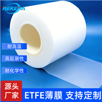 瑞科达ETFE薄膜 半导体光伏封装离型专用氟塑膜