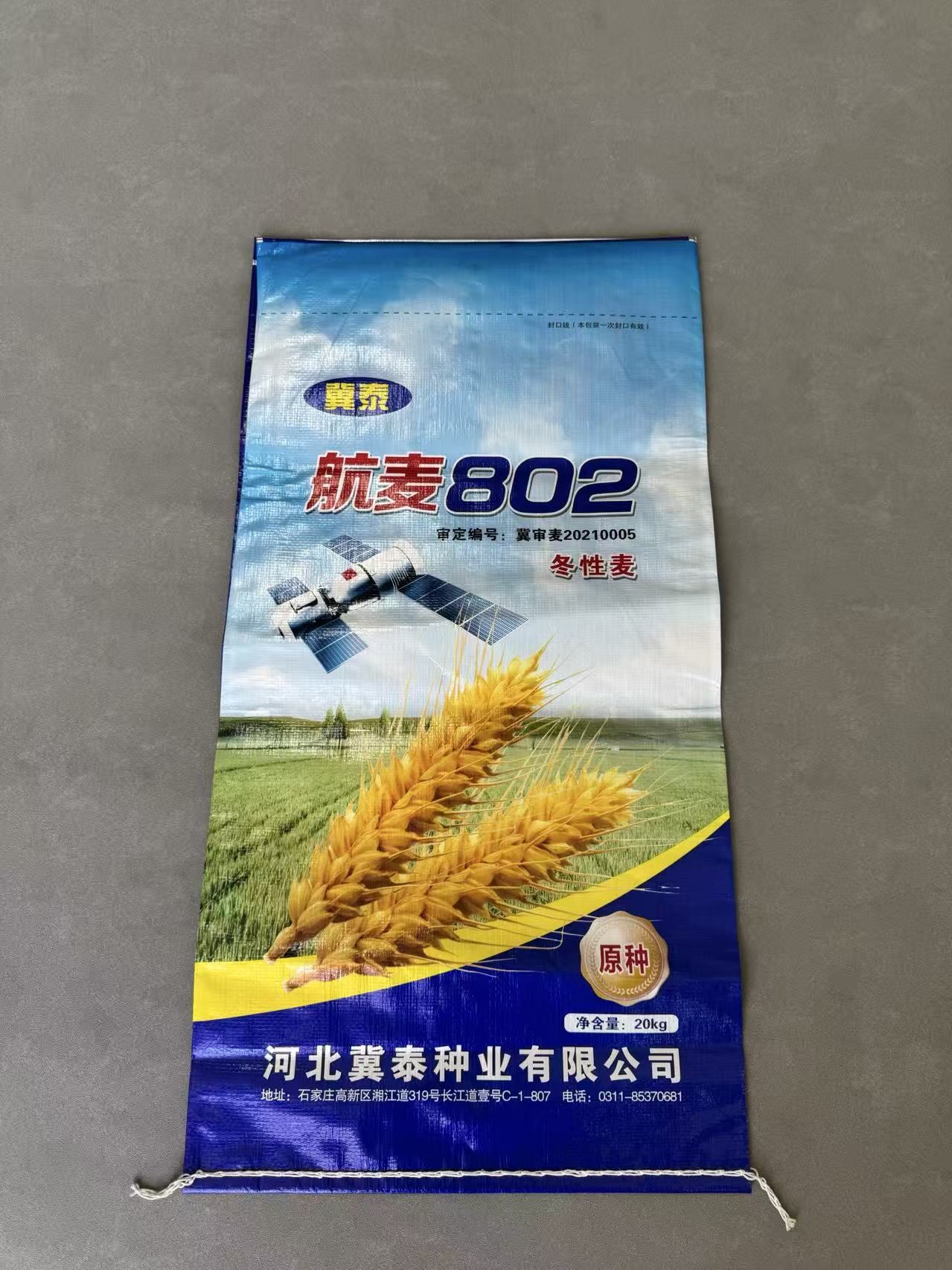 雄安牛皮纸复合袋厂家推荐