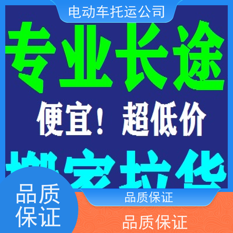 郑州到青岛摩托车托运电话上门取货