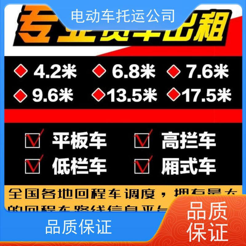 郑州到固始县行李托运上门取货